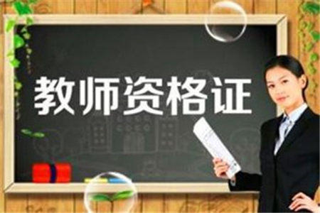 吉林教师资格面试教学设计万能模板呈上，各科都能用!