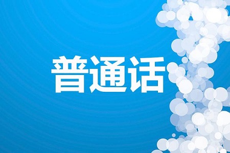 吉林普通话水平测试成绩为什么显示空白？