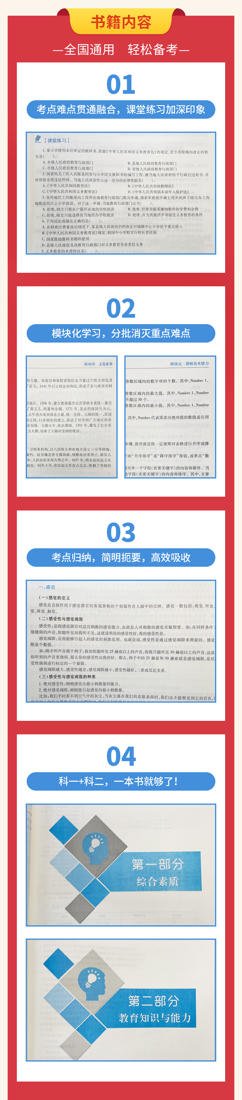 2022年吉林教师资格考试备考辅导书上架了！