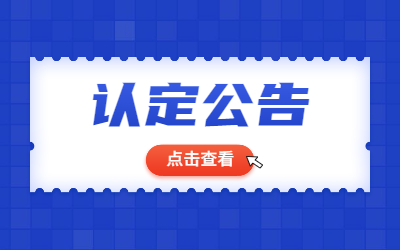 2022年上半年吉林省中小学教师资格认定流程？