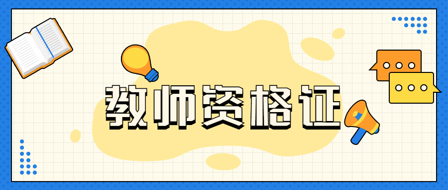 2022吉林中学教师资格证面试真题:语文《大象的耳朵》